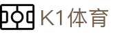 k1集团(体育股份有限公司)-十年品牌 值得信赖